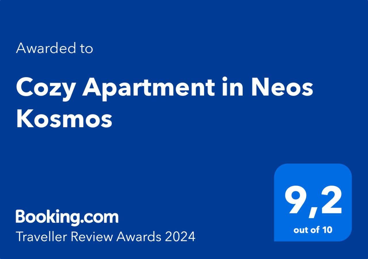 Cozy In Neos Kosmos By Zain * Athens