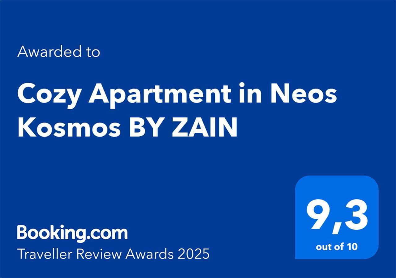 Cozy In Neos Kosmos By Zain * Athens